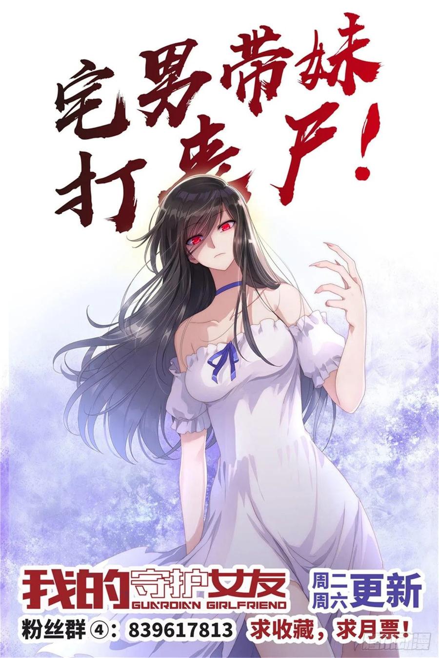 我的守护女友238