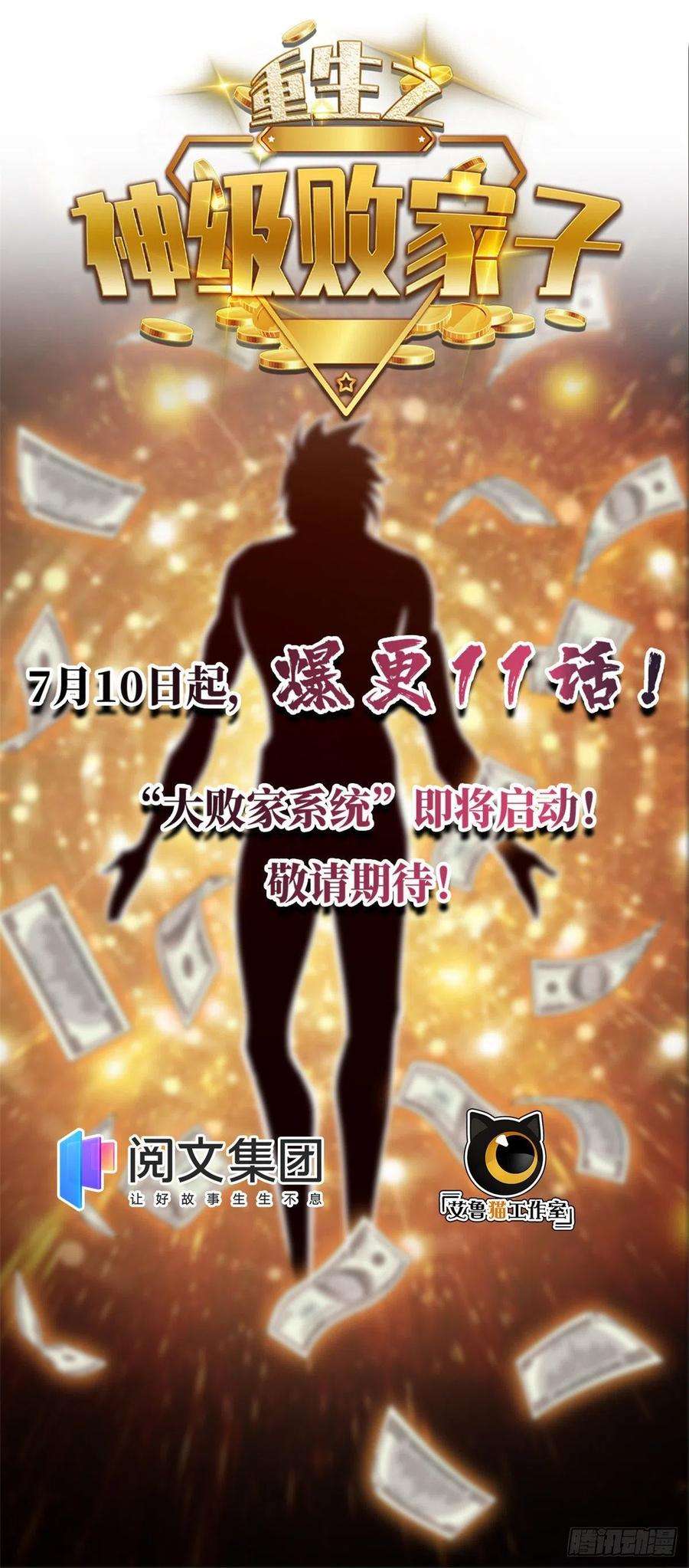 我的守护女友238