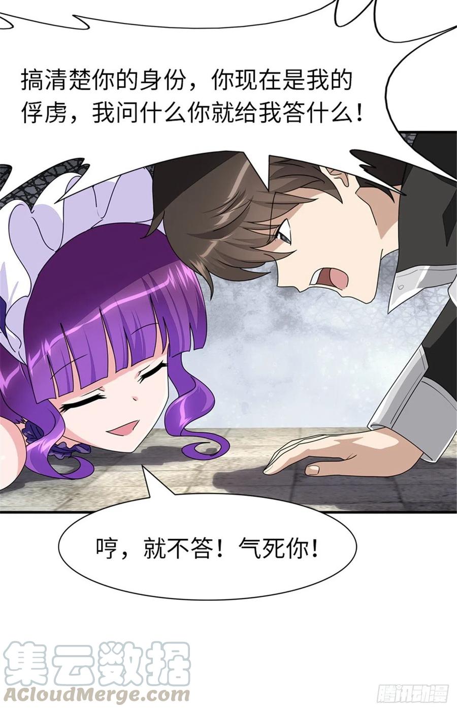 我的守护女友239
