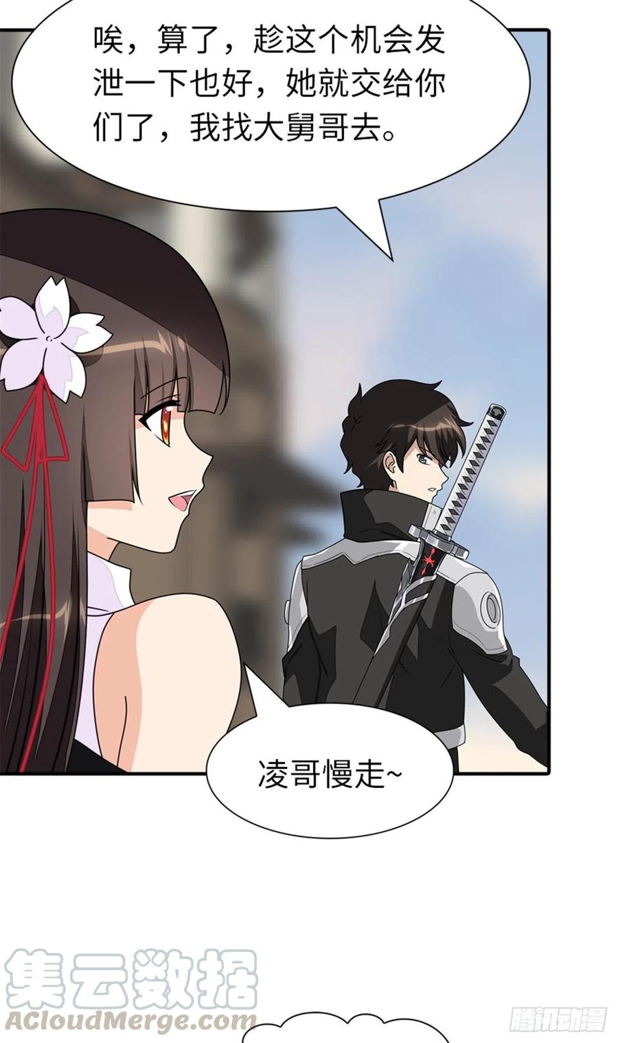 我的守护女友239