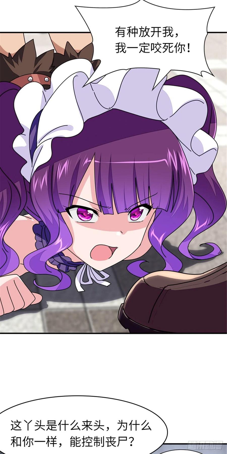 我的守护女友239