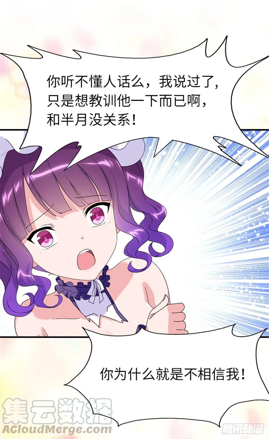 我的守护女友239
