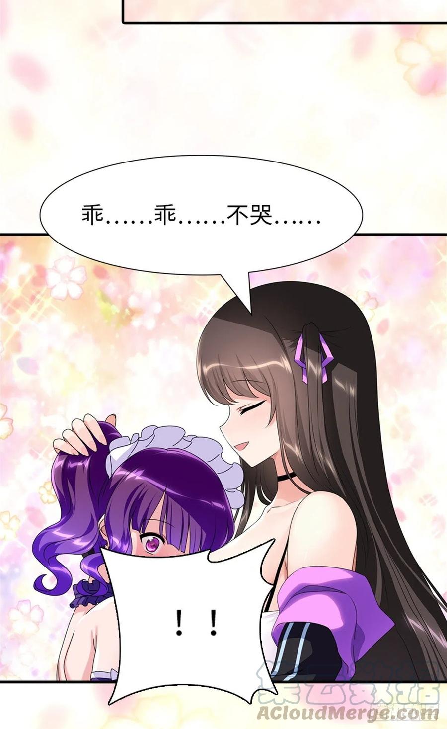 我的守护女友239