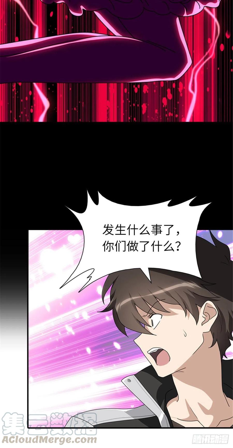 我的守护女友239