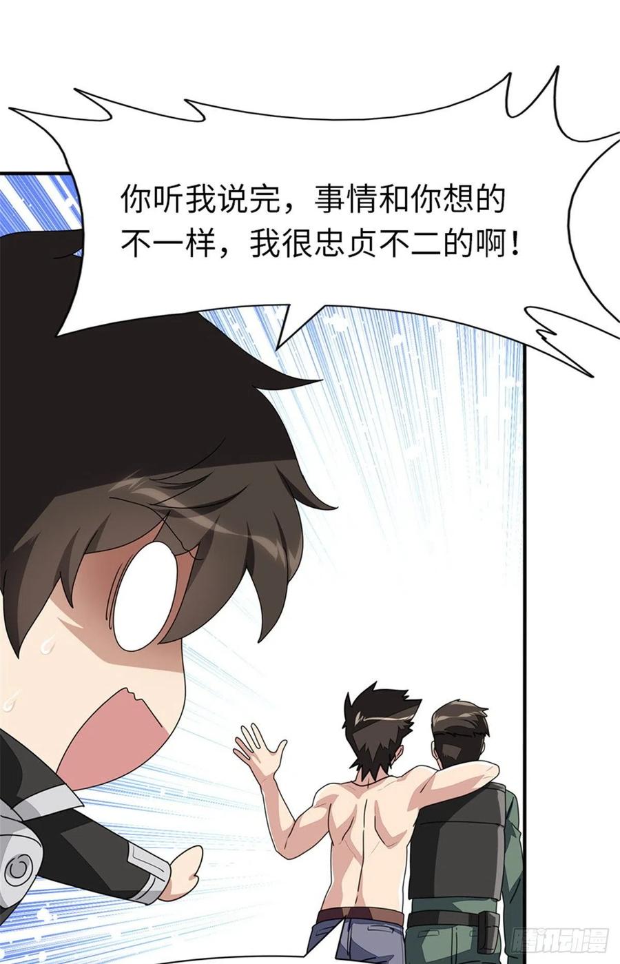 我的守护女友239