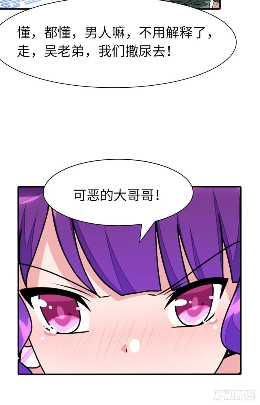 我的守护女友239