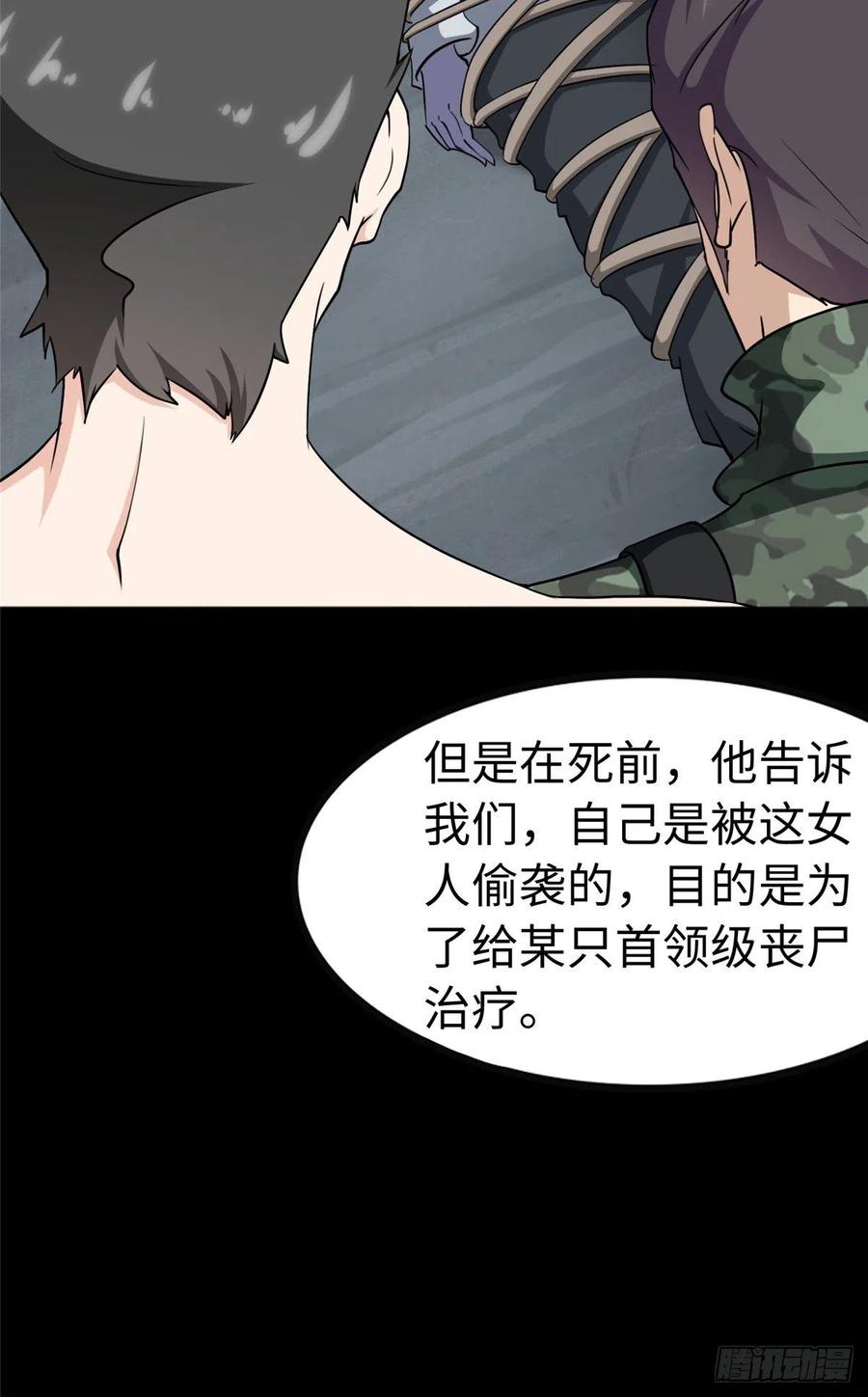 我的守护女友240