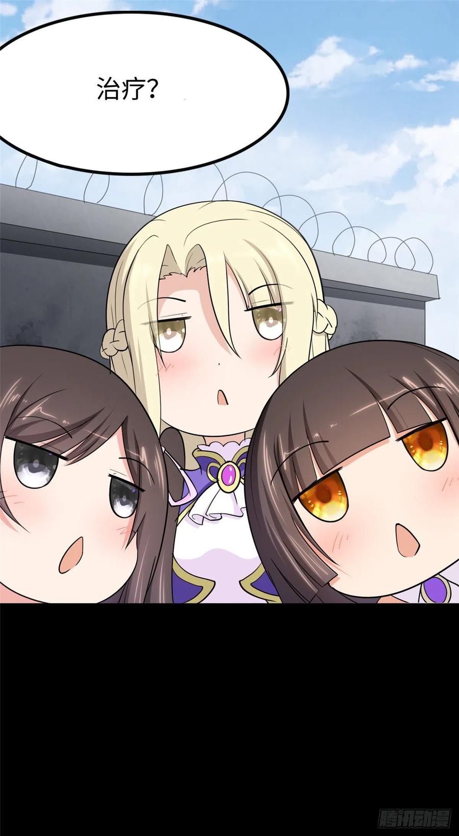 我的守护女友240