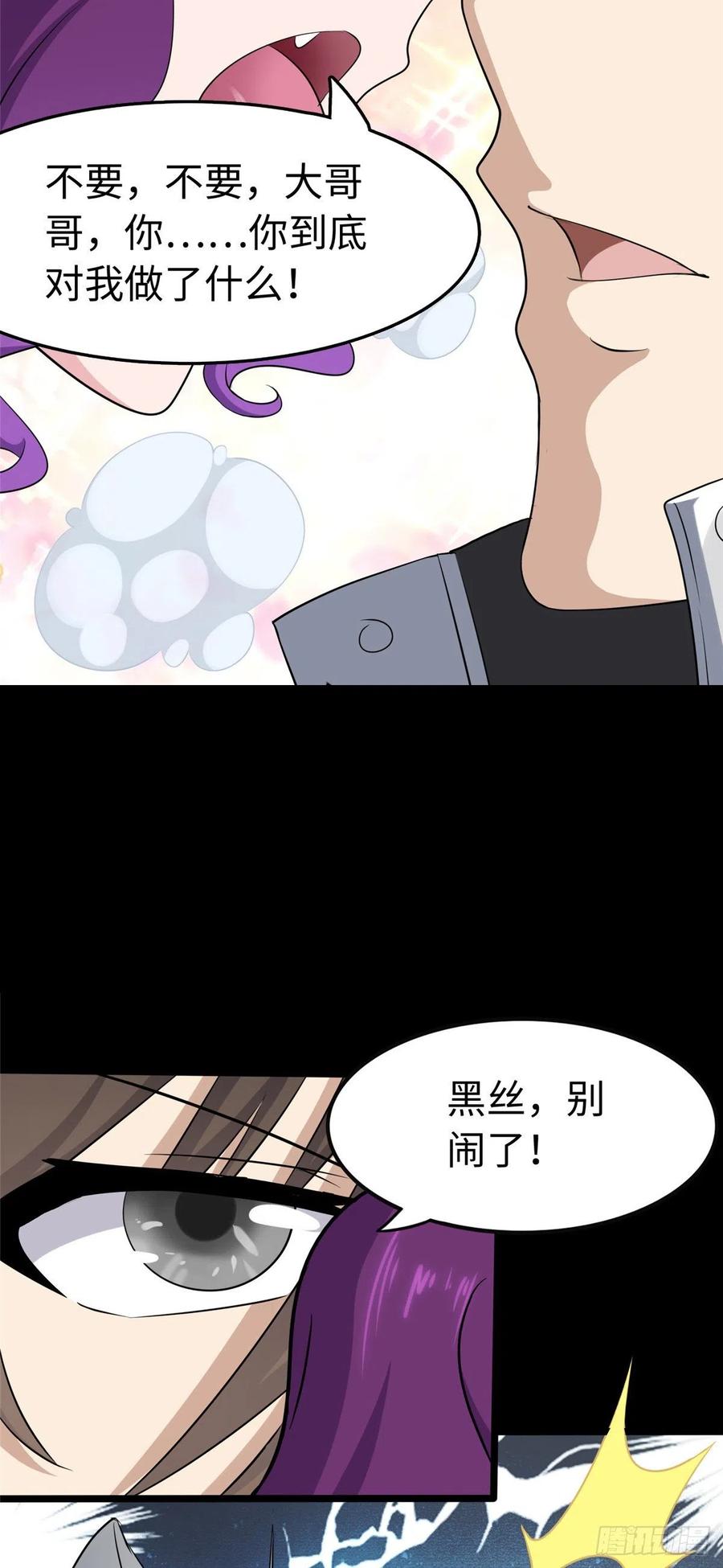 我的守护女友240