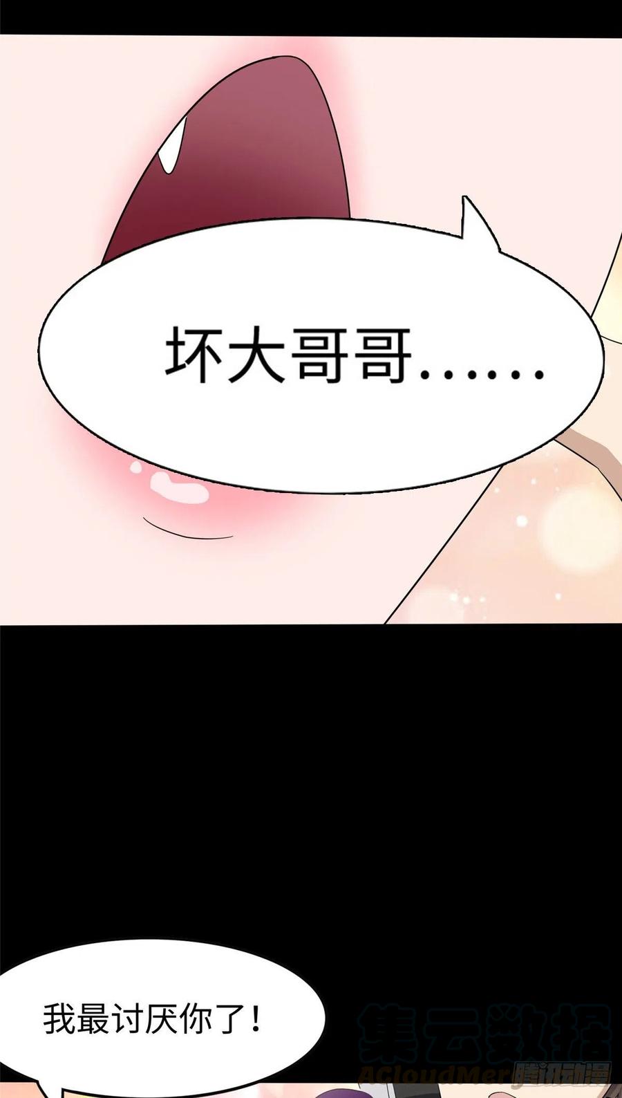 我的守护女友240