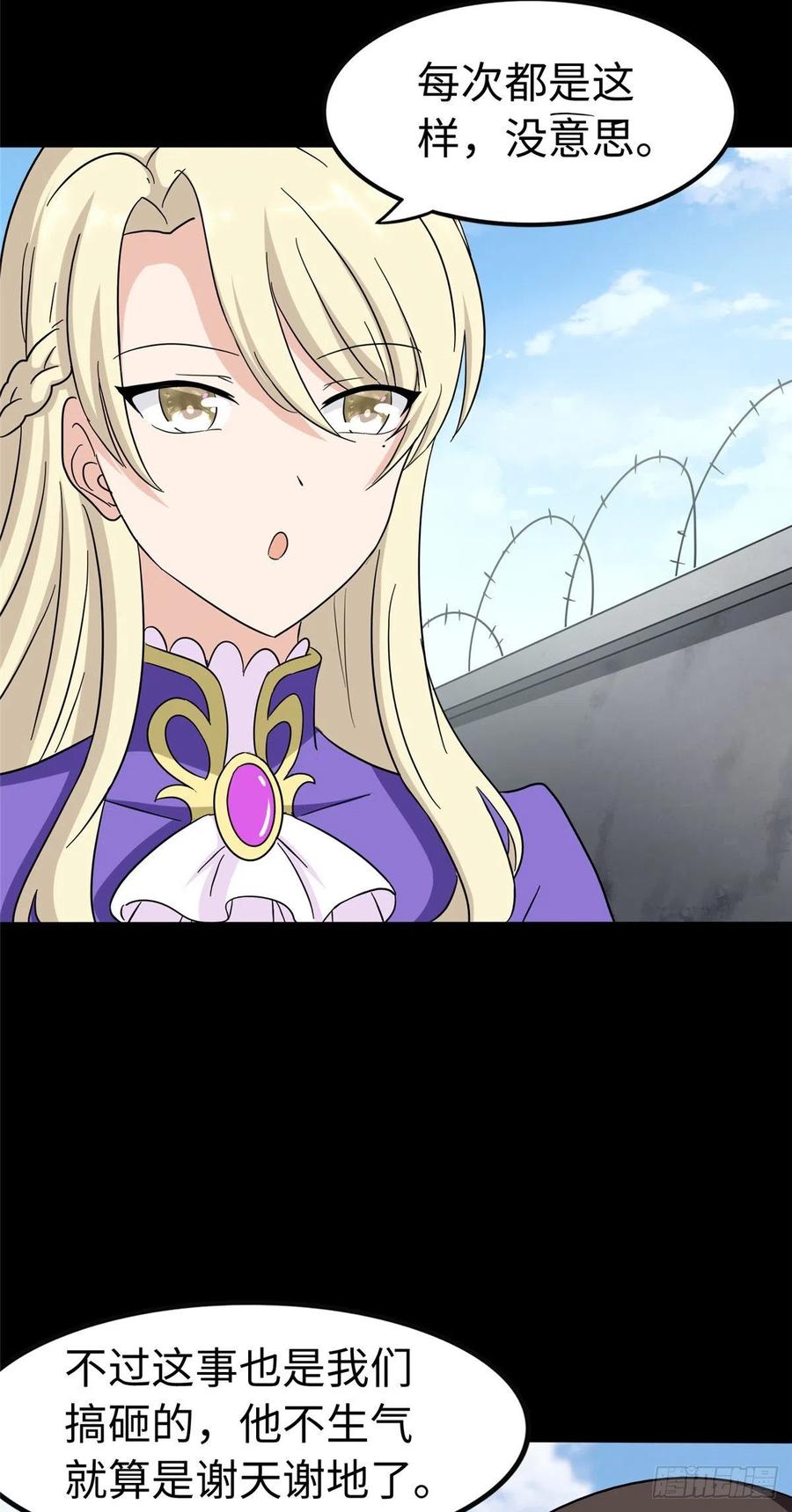 我的守护女友240