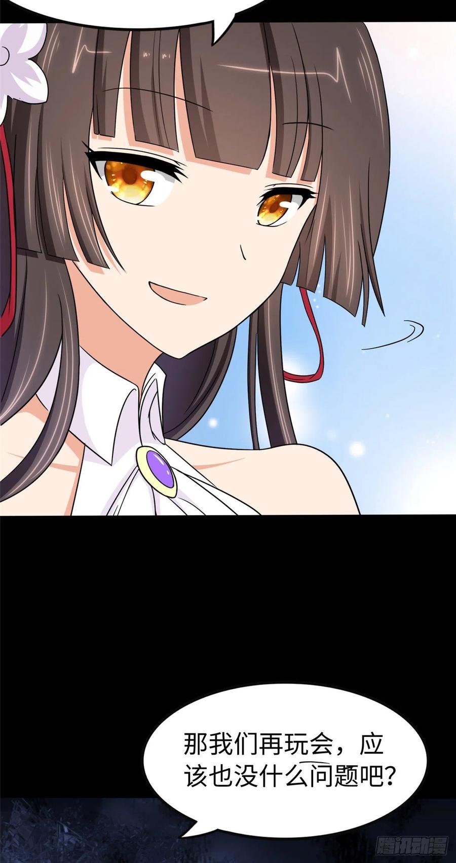 我的守护女友240