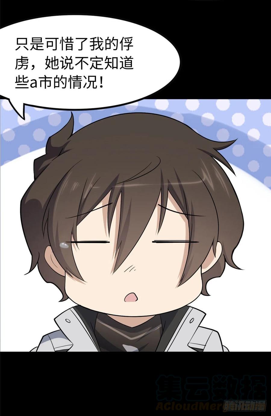 我的守护女友240