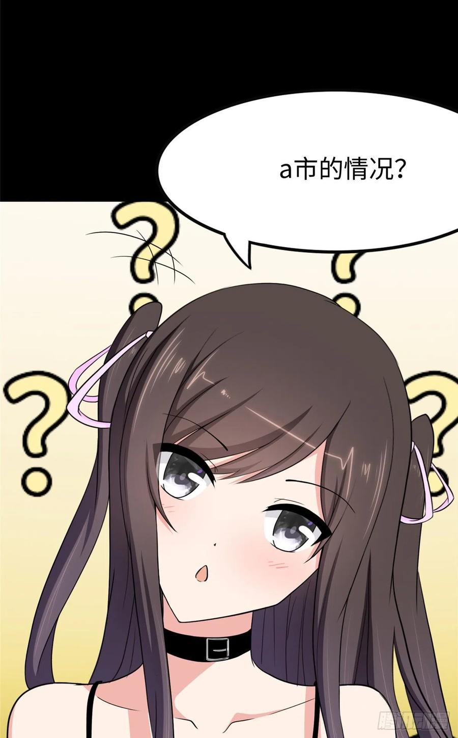 我的守护女友240