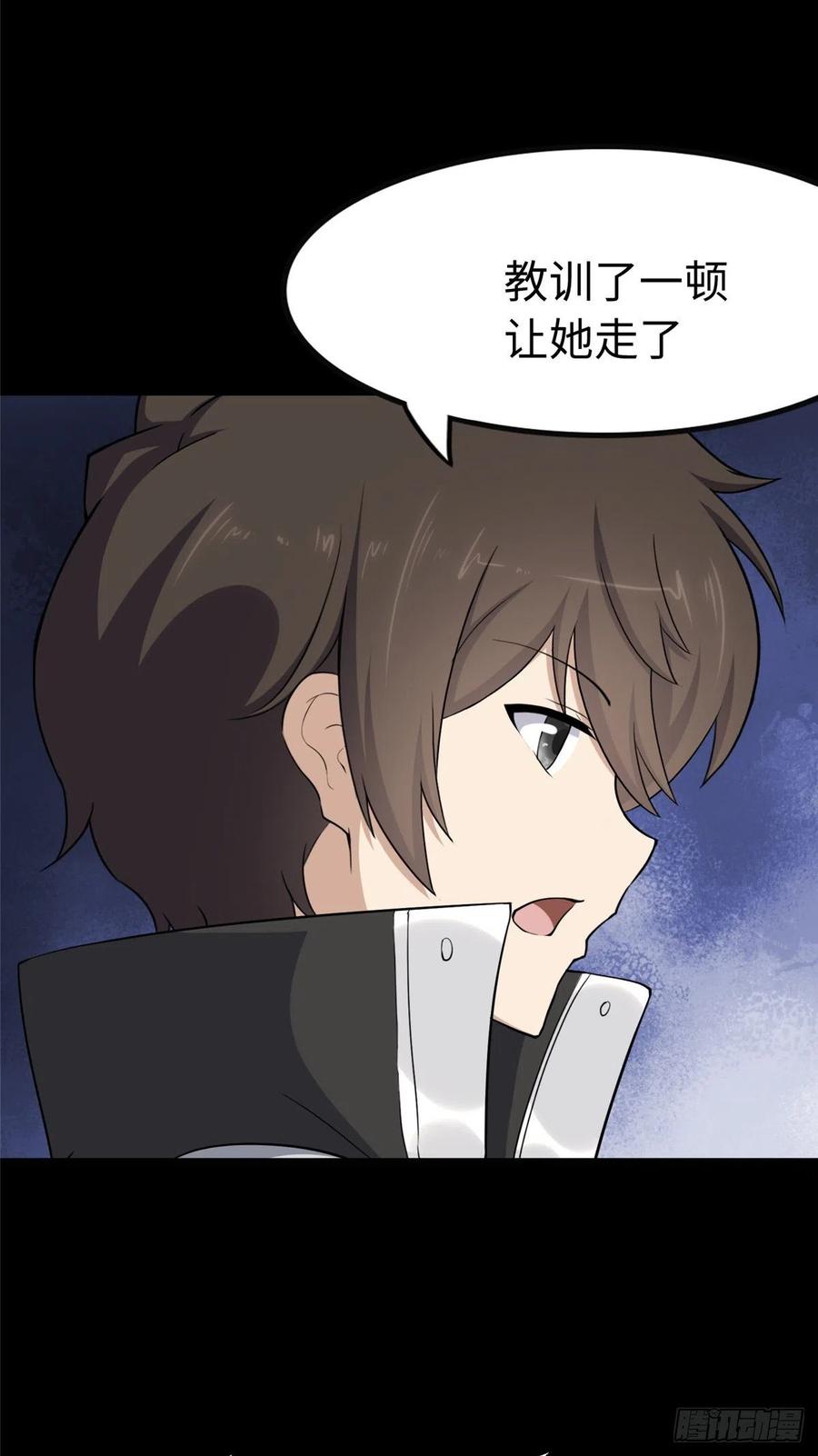 我的守护女友241