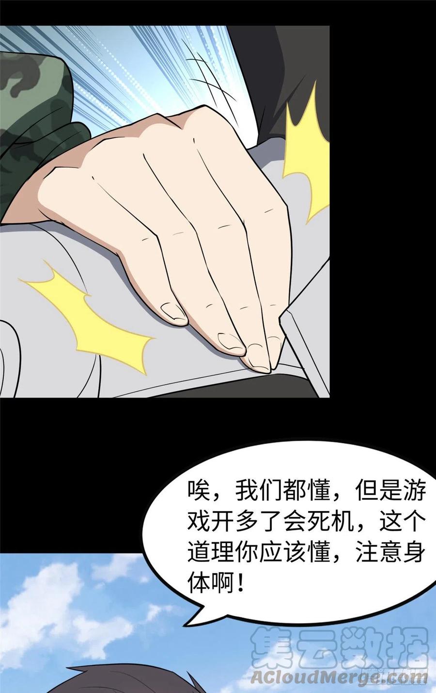 我的守护女友241
