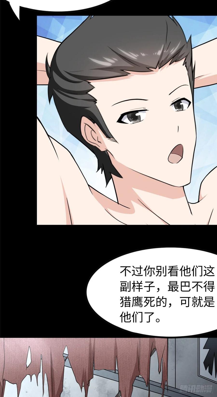 我的守护女友241