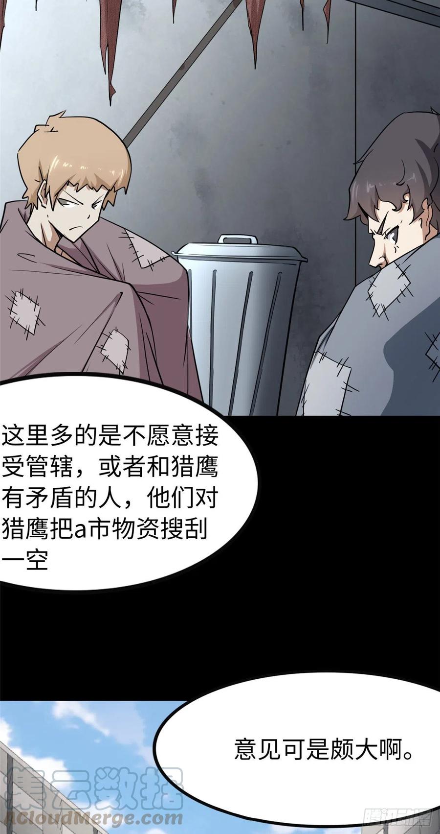 我的守护女友241