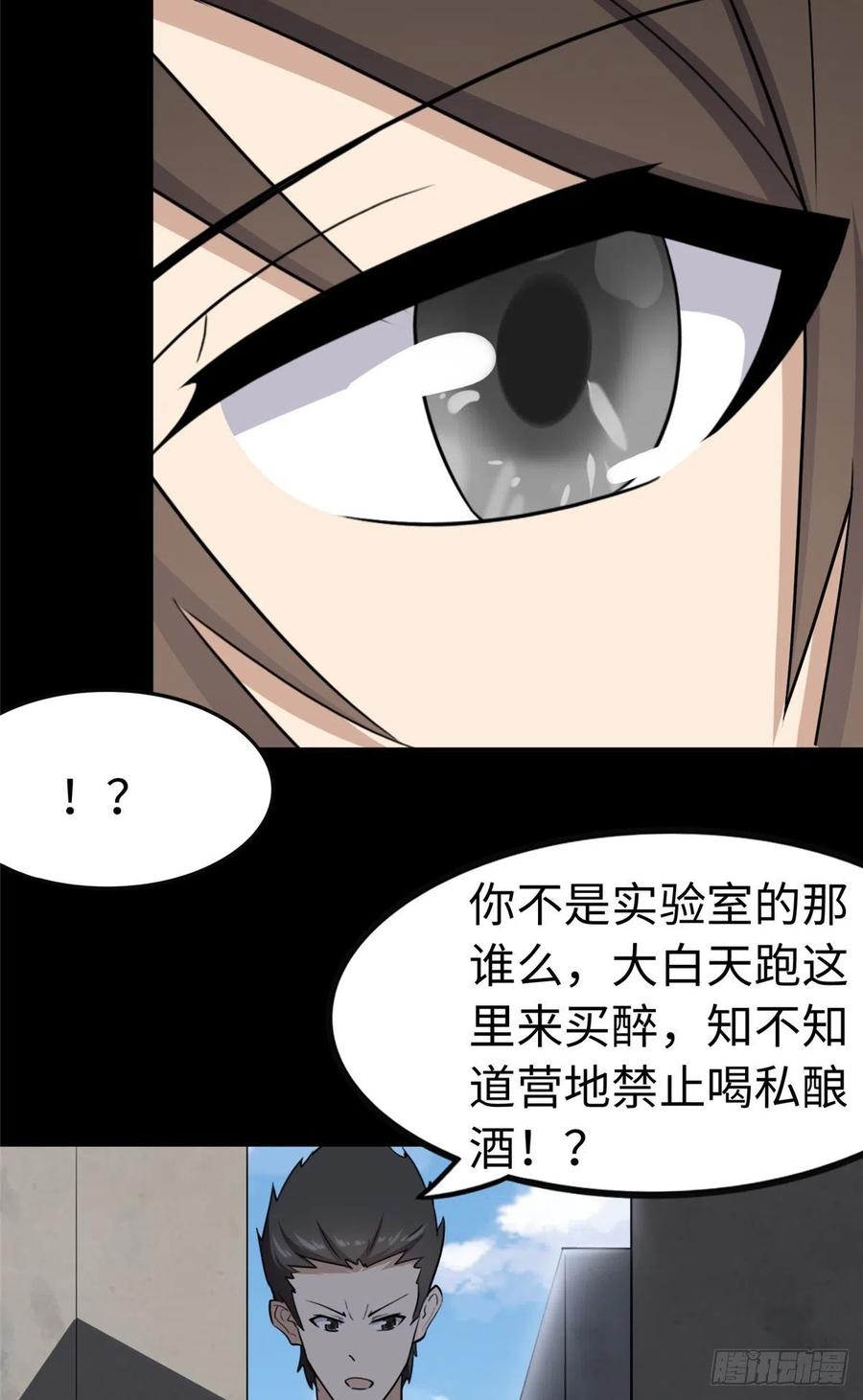 我的守护女友241