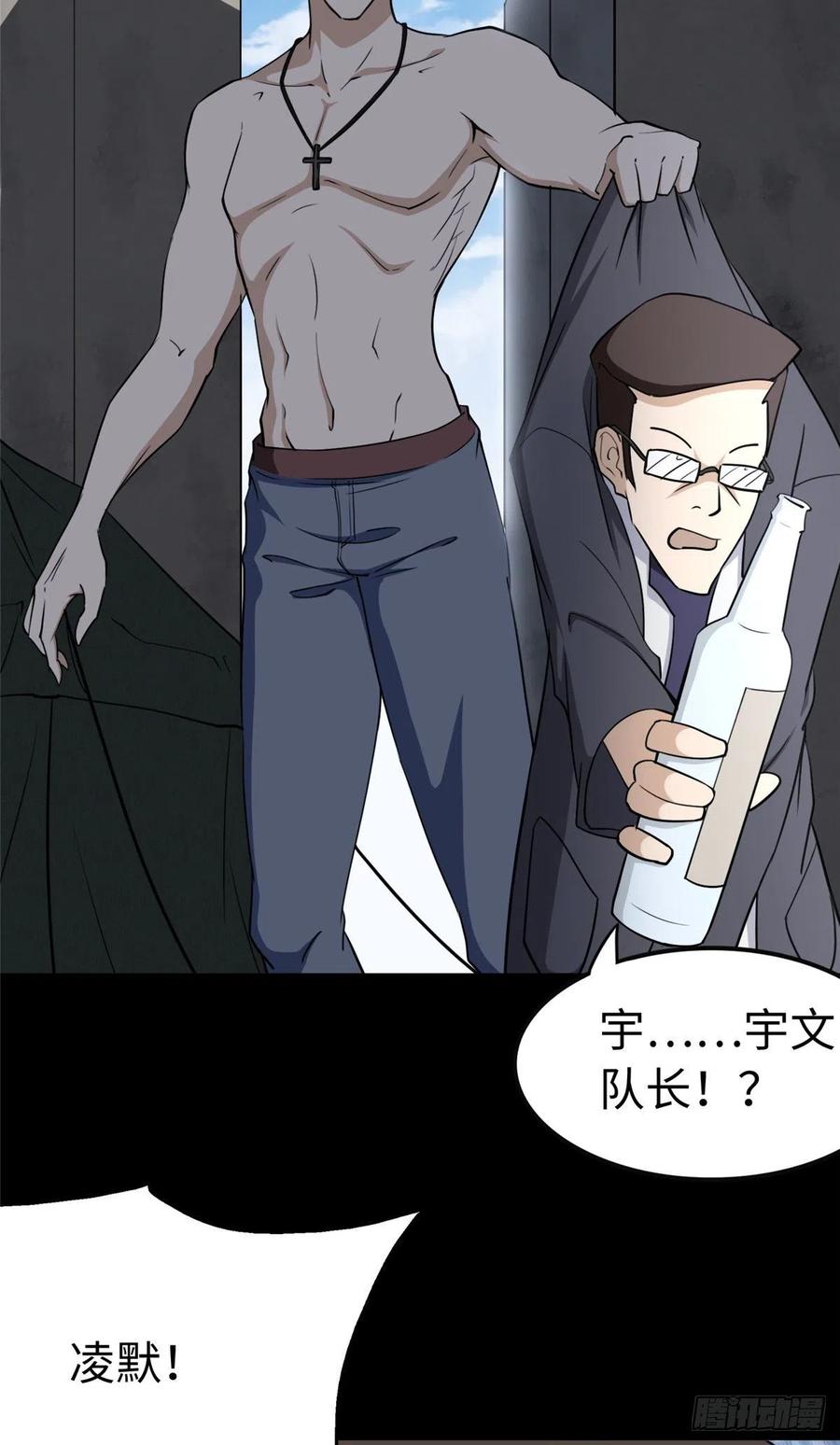 我的守护女友241