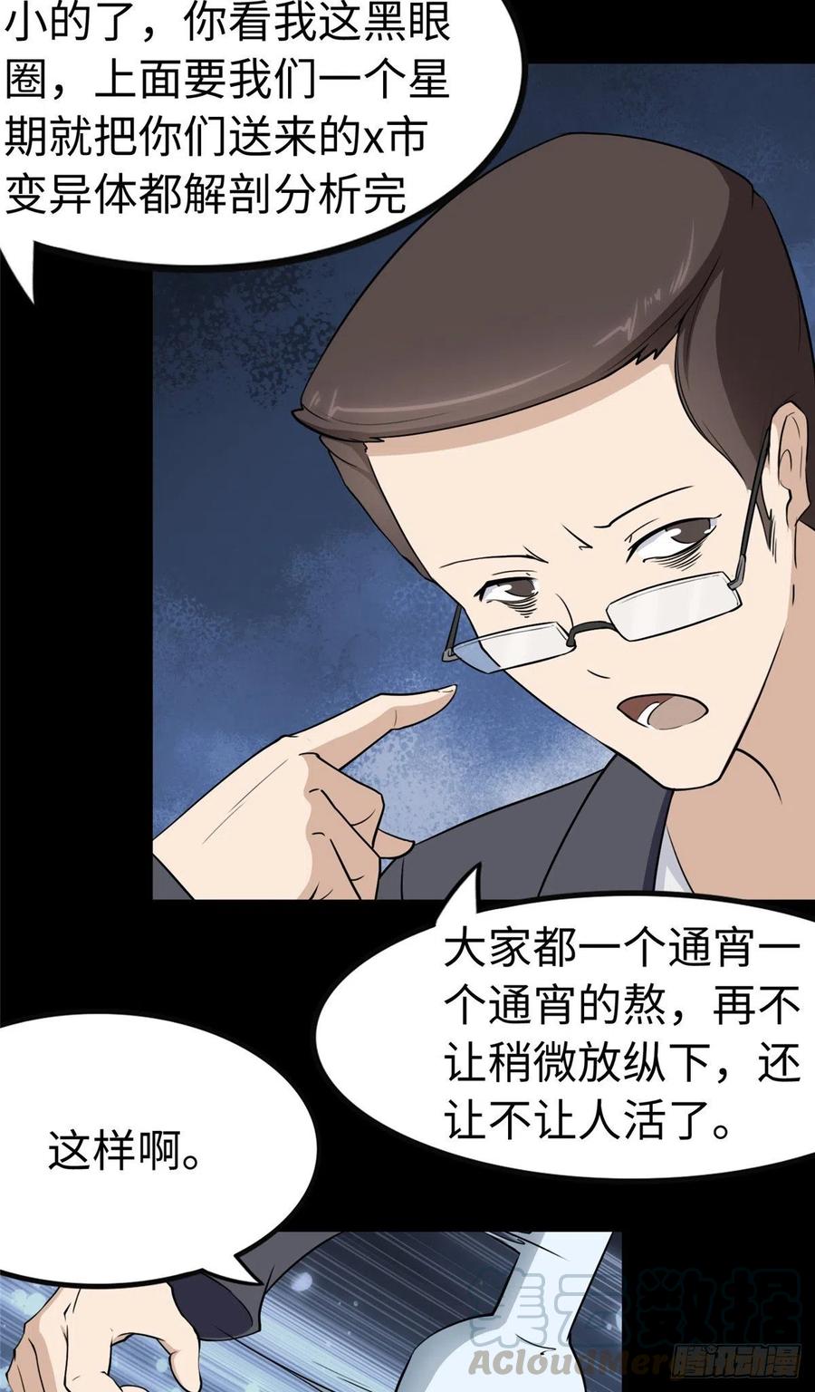 我的守护女友241