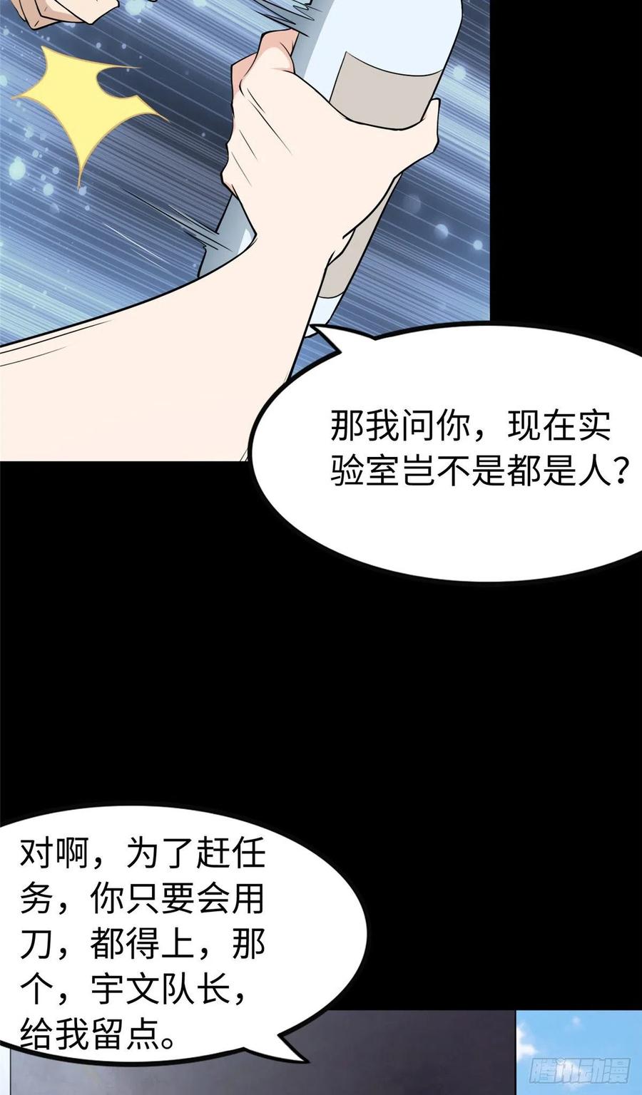 我的守护女友241
