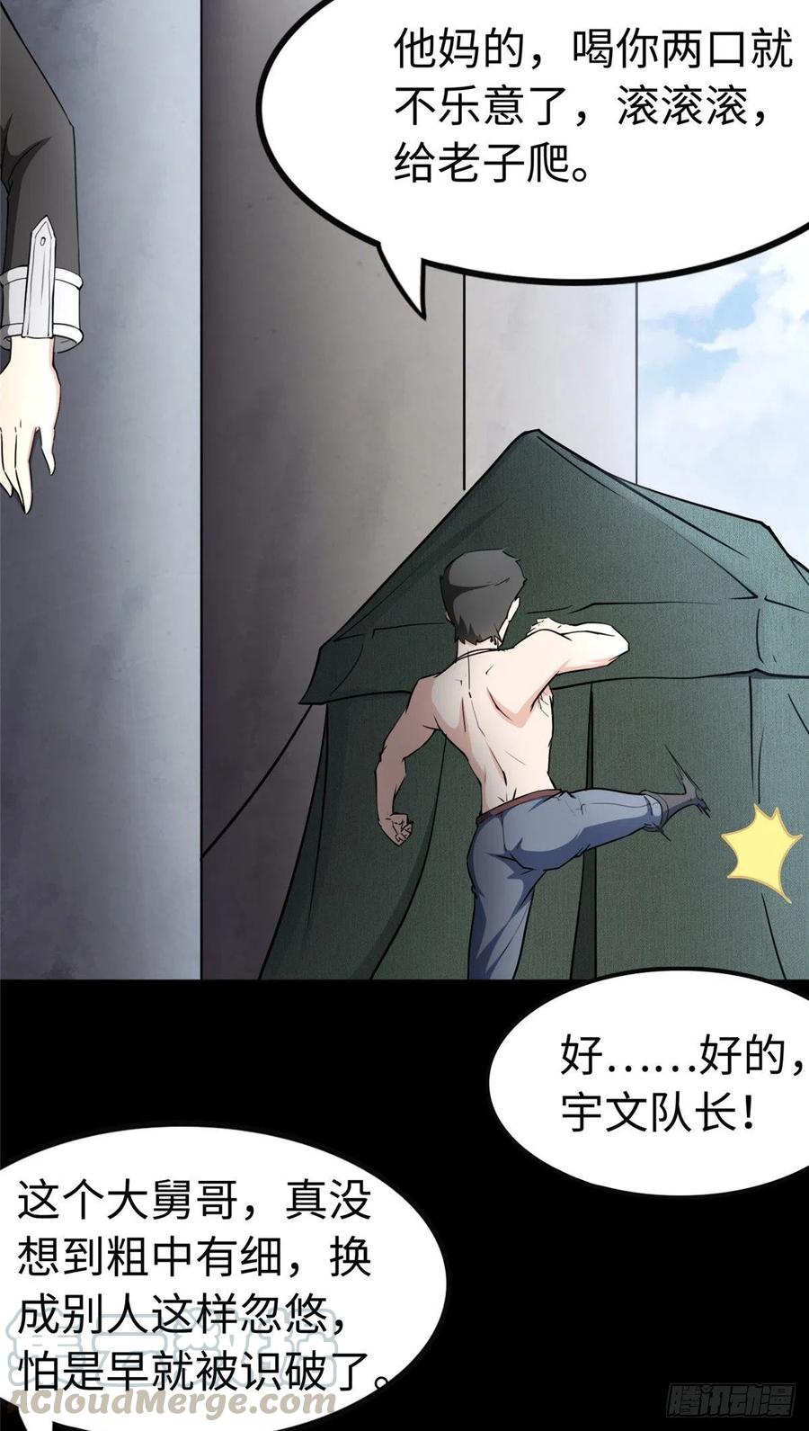 我的守护女友241