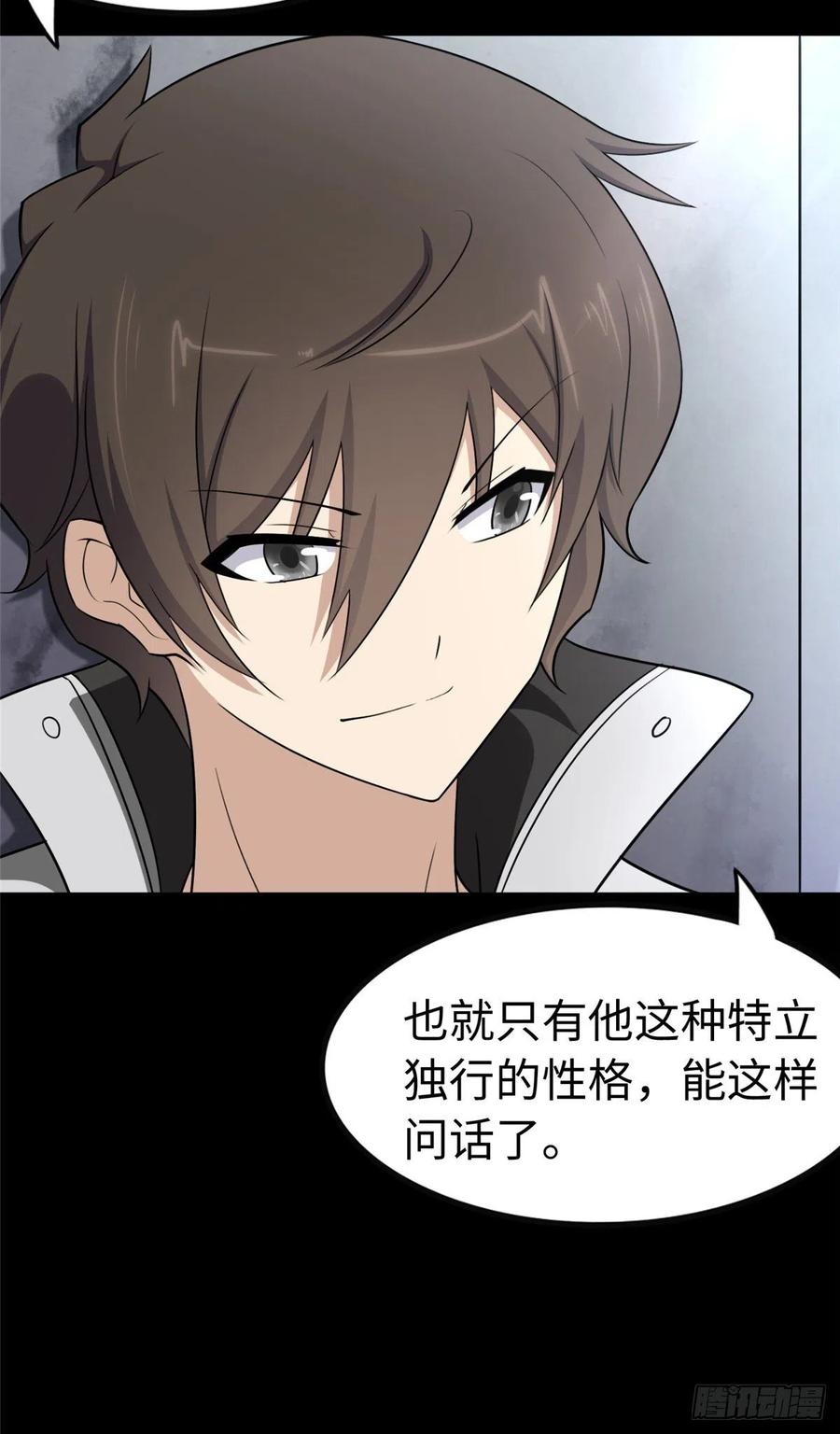 我的守护女友241