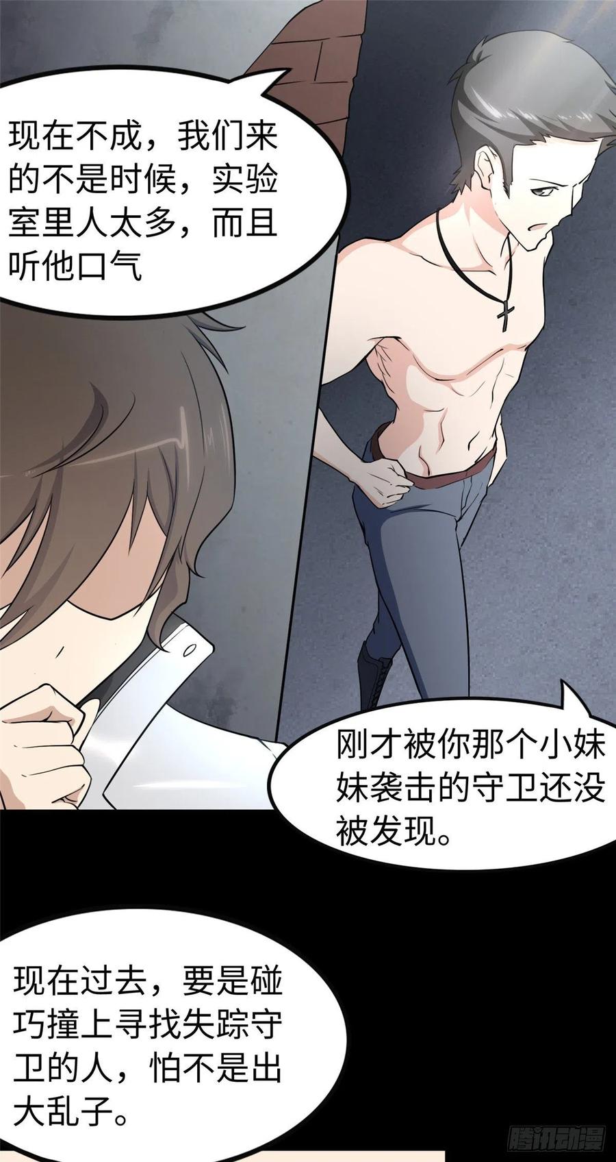 我的守护女友241