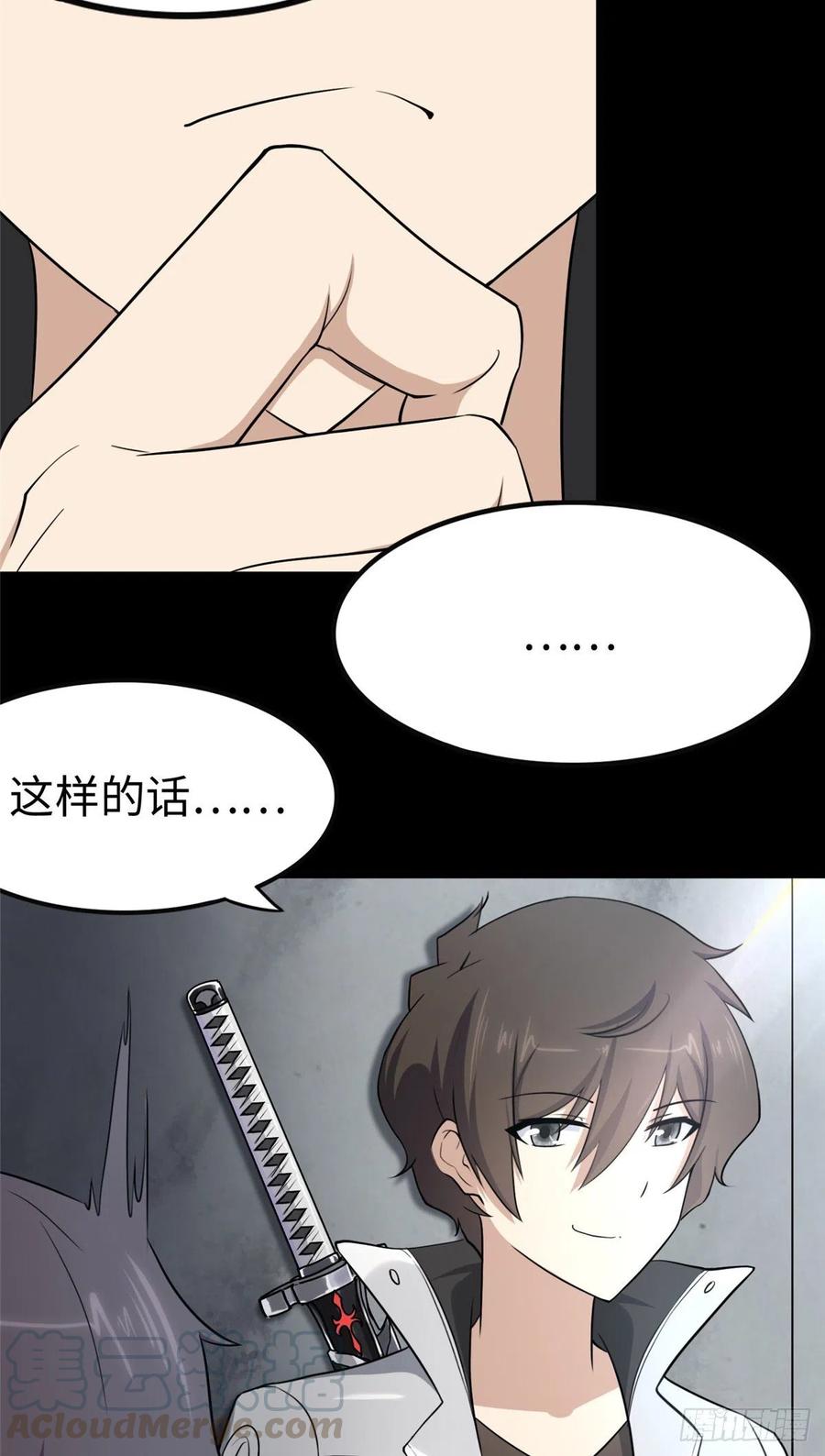 我的守护女友241