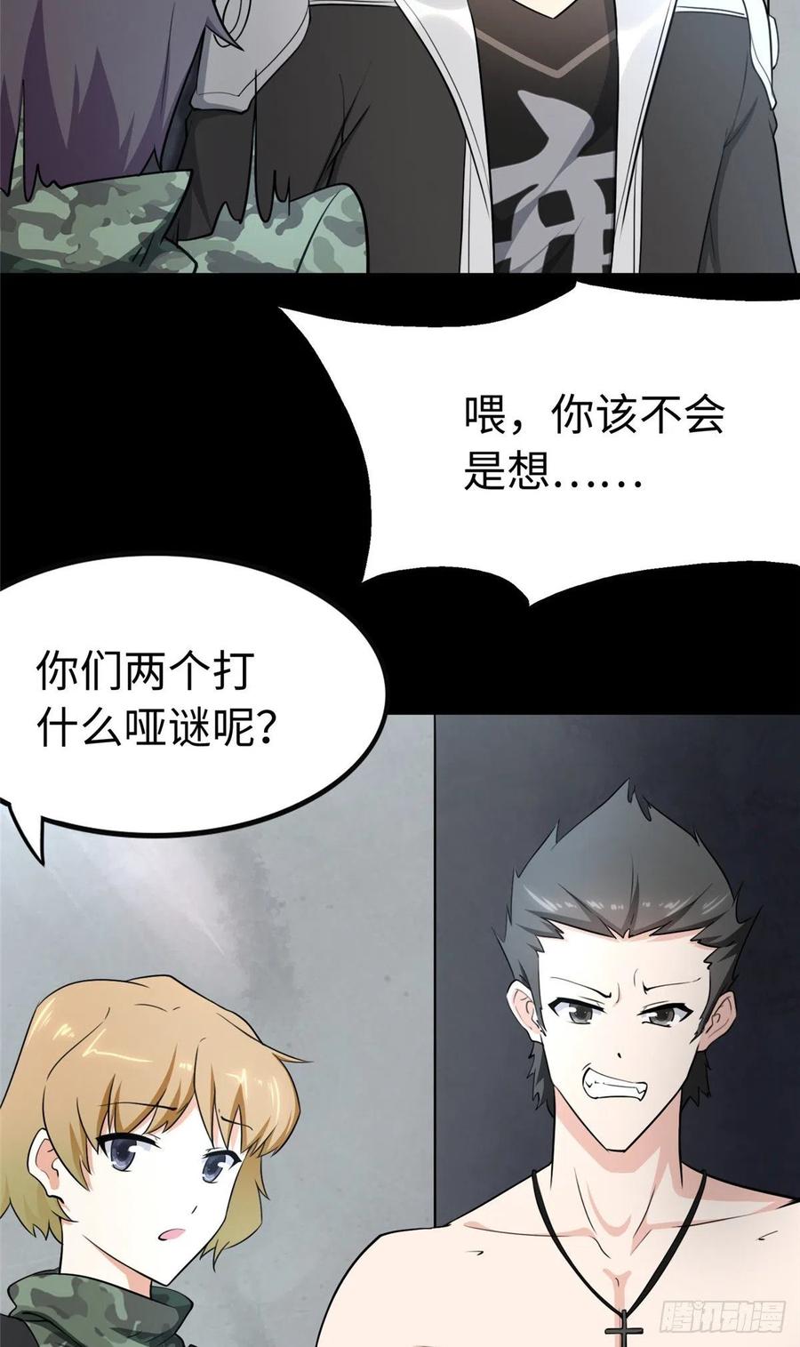 我的守护女友241