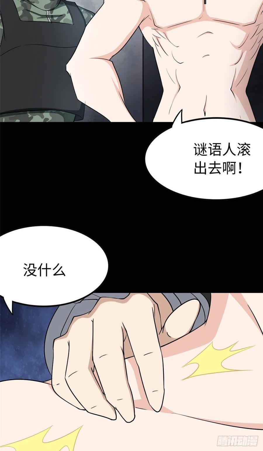 我的守护女友241