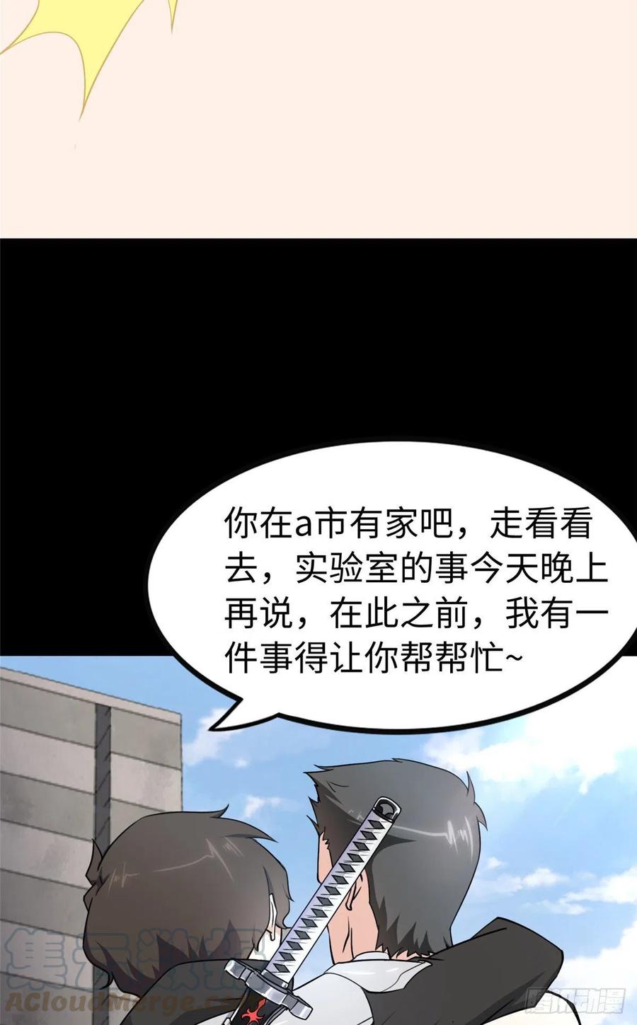 我的守护女友241