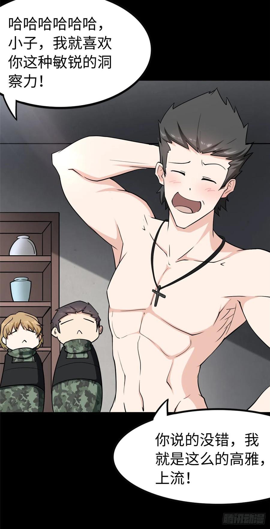 我的守护女友241