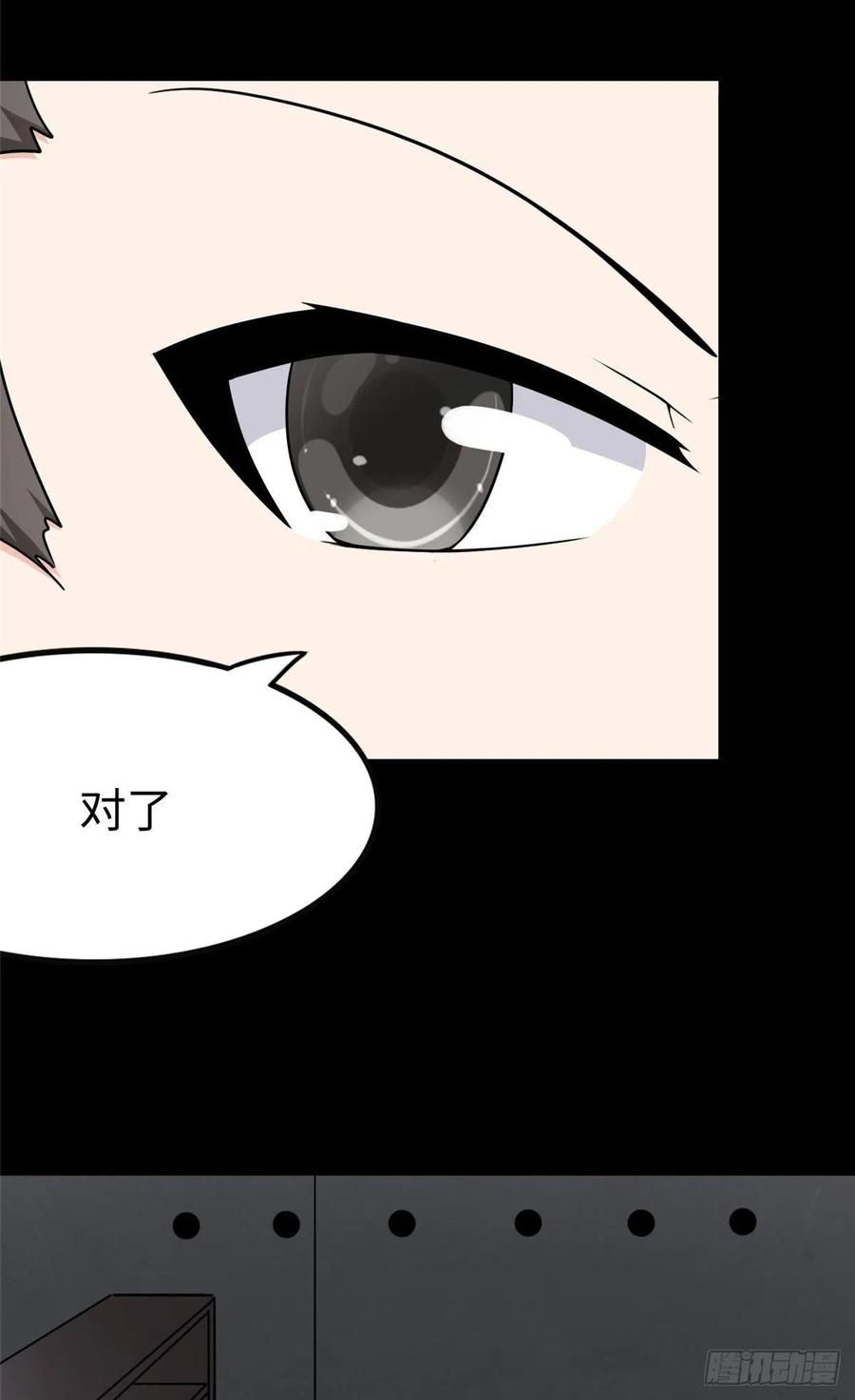 我的守护女友241