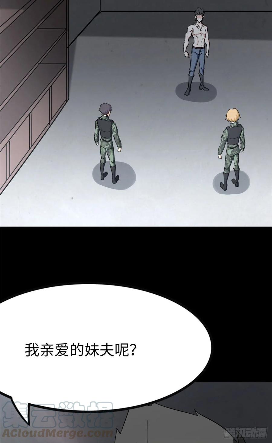我的守护女友241
