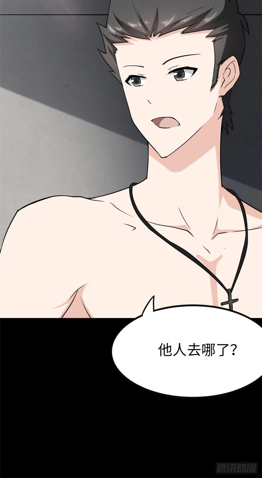 我的守护女友241