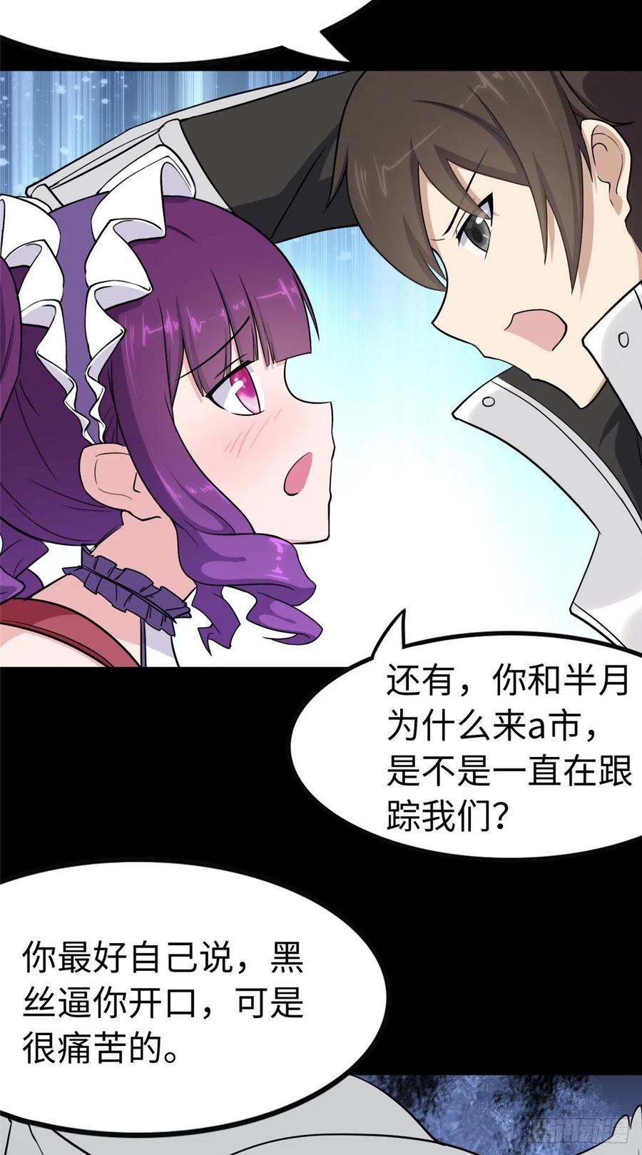 我的守护女友241
