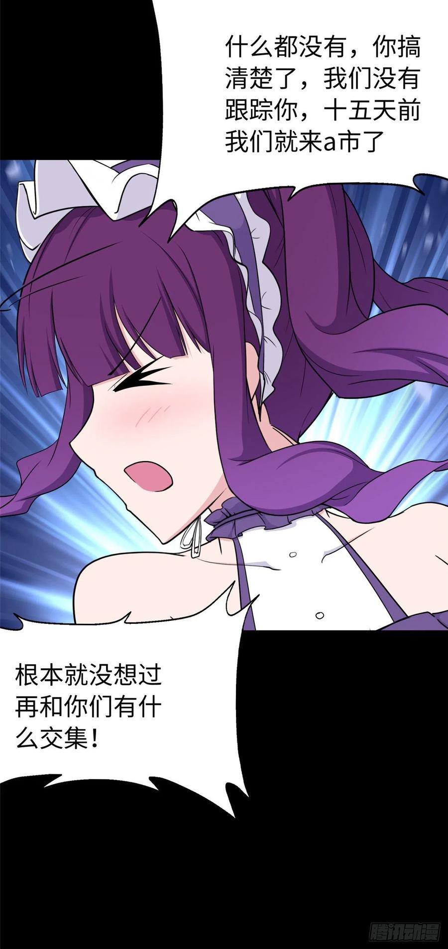 我的守护女友241