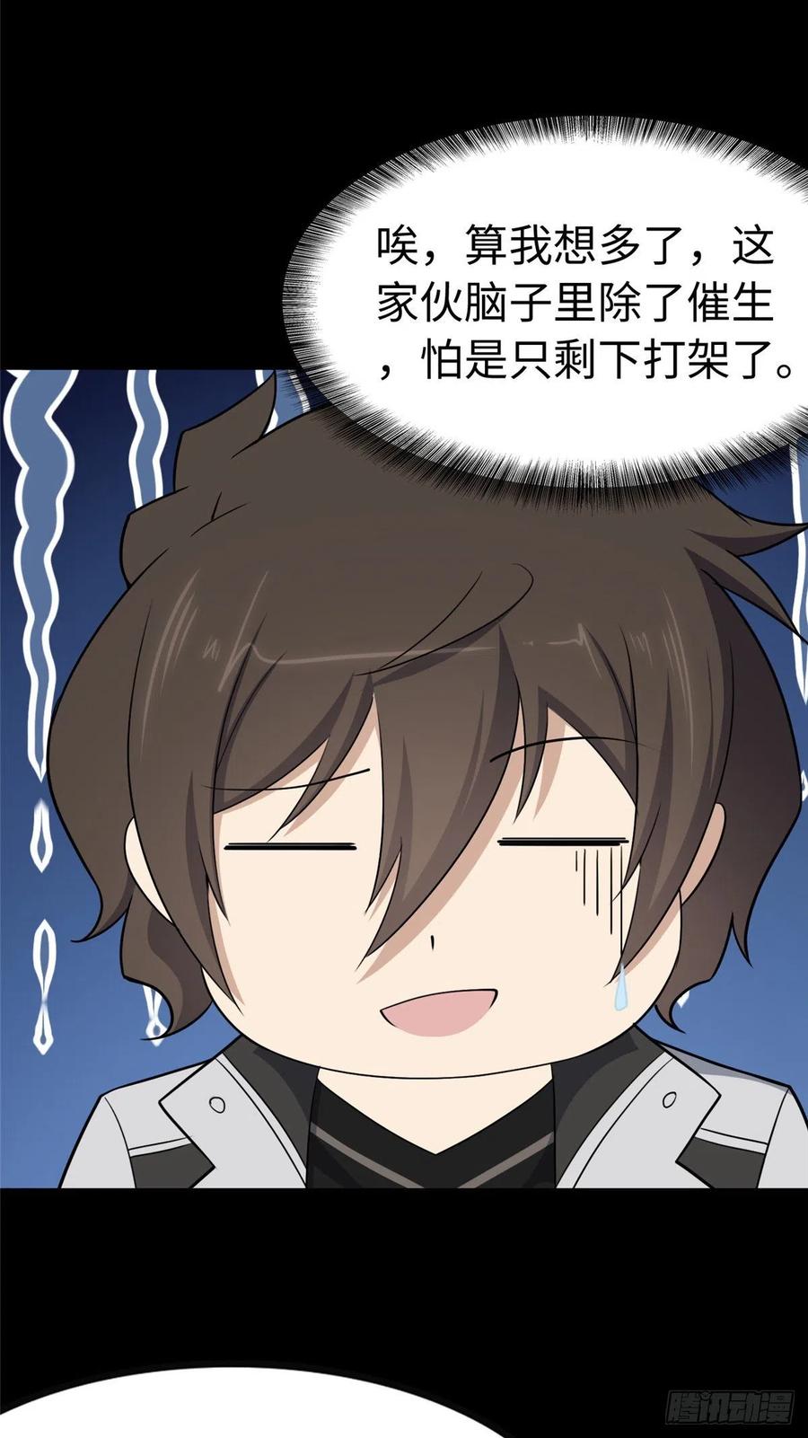 我的守护女友241