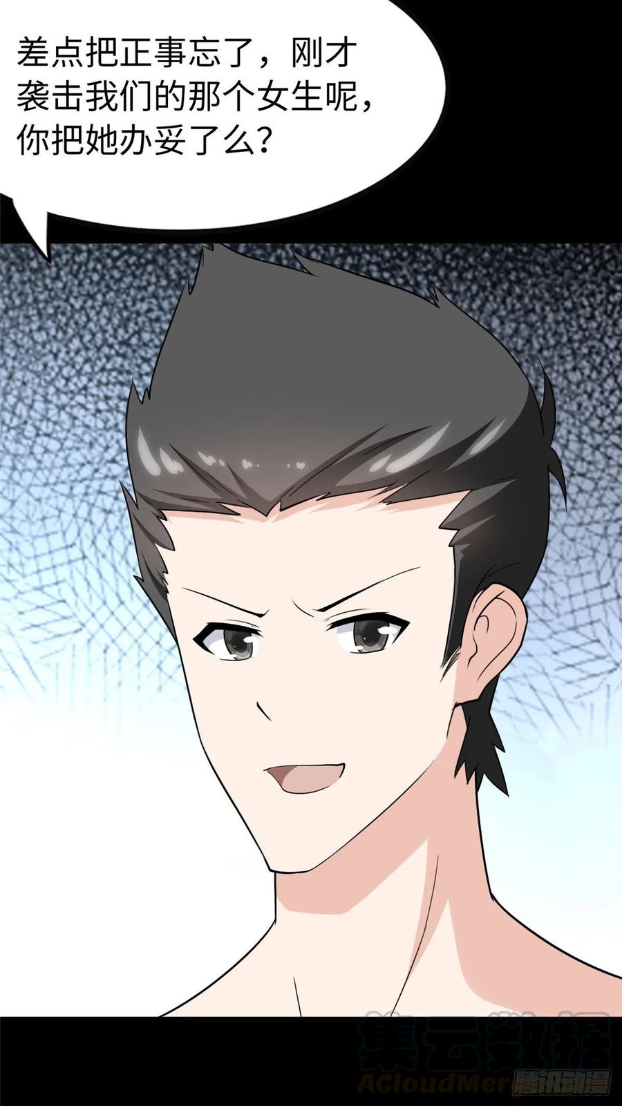 我的守护女友241