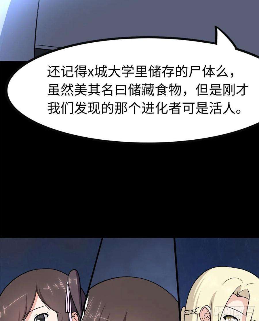 我的守护女友242