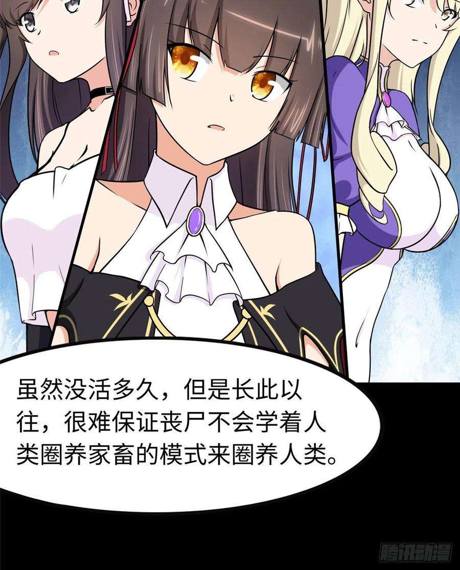 我的守护女友242