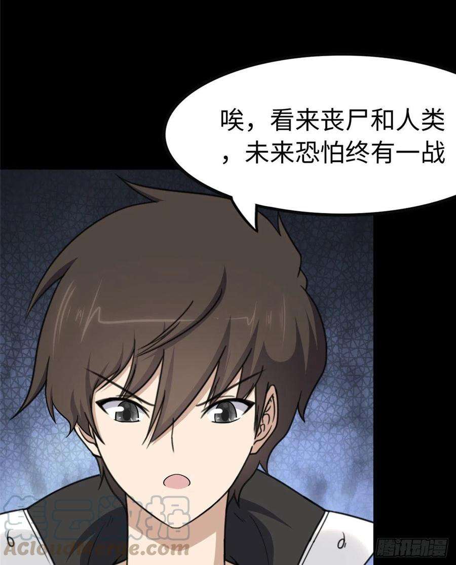 我的守护女友242