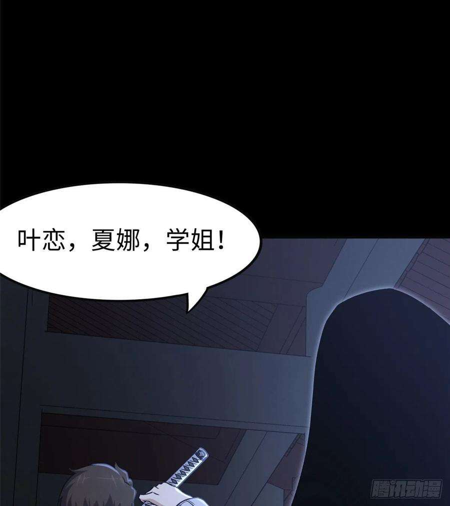 我的守护女友242