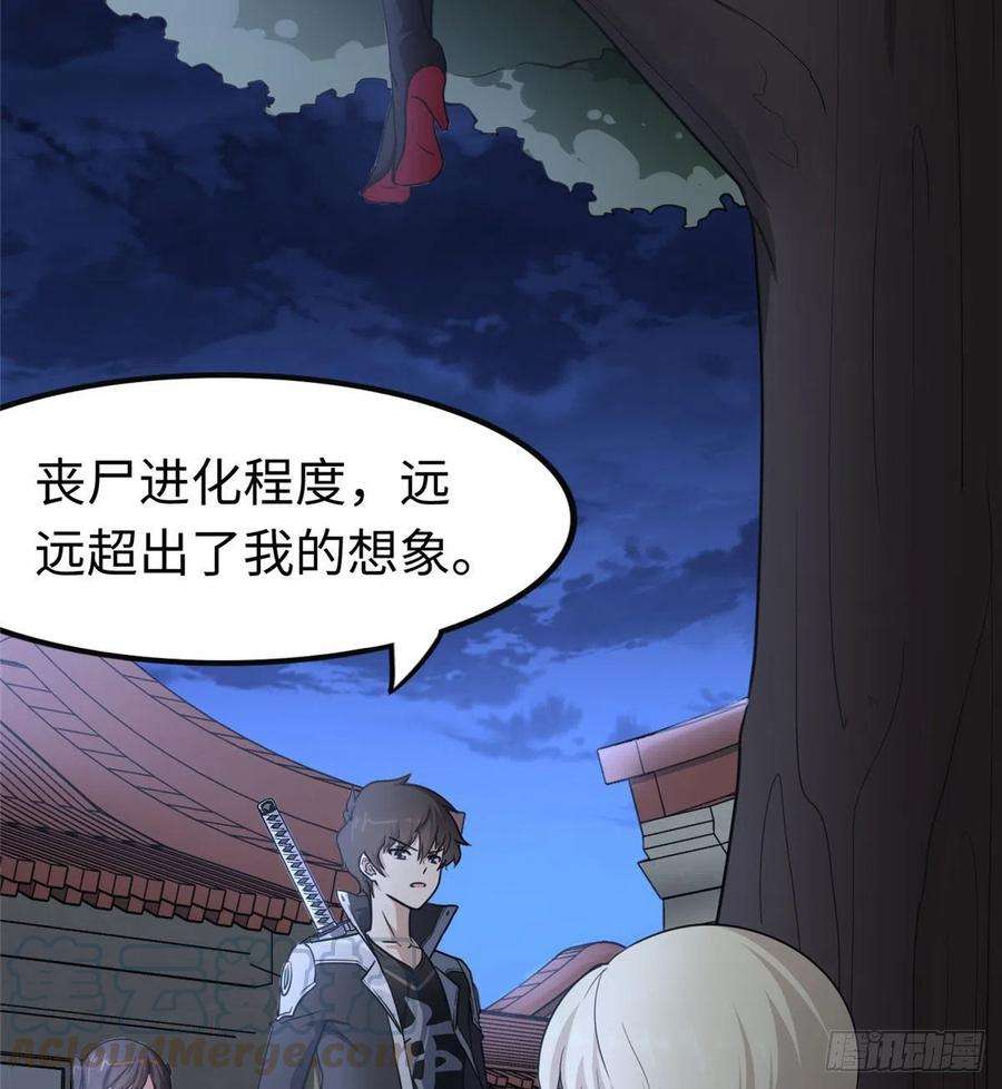 我的守护女友242