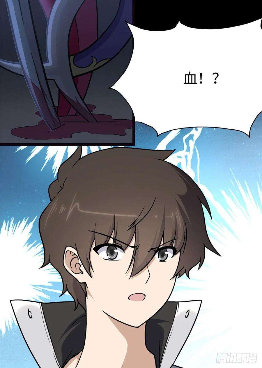 我的守护女友242