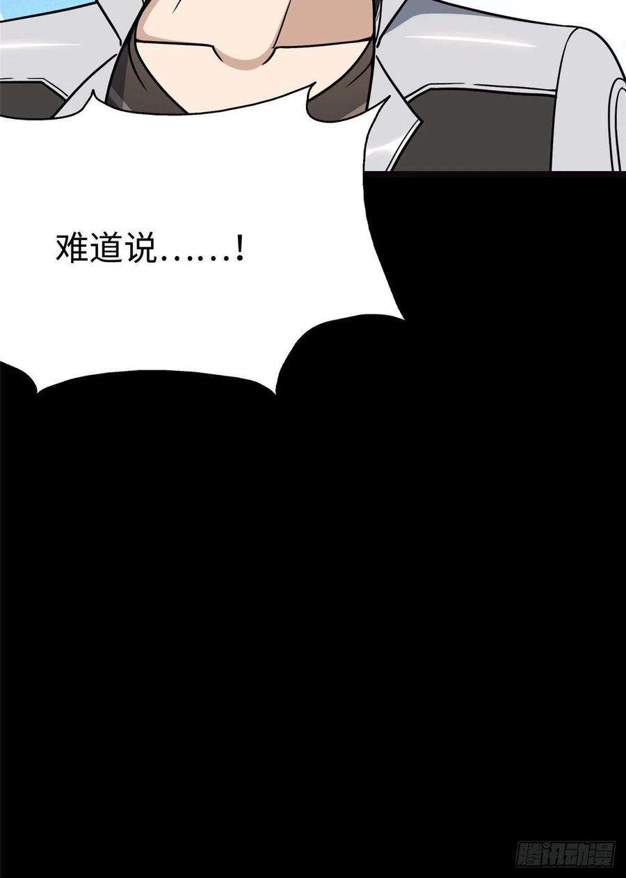 我的守护女友242