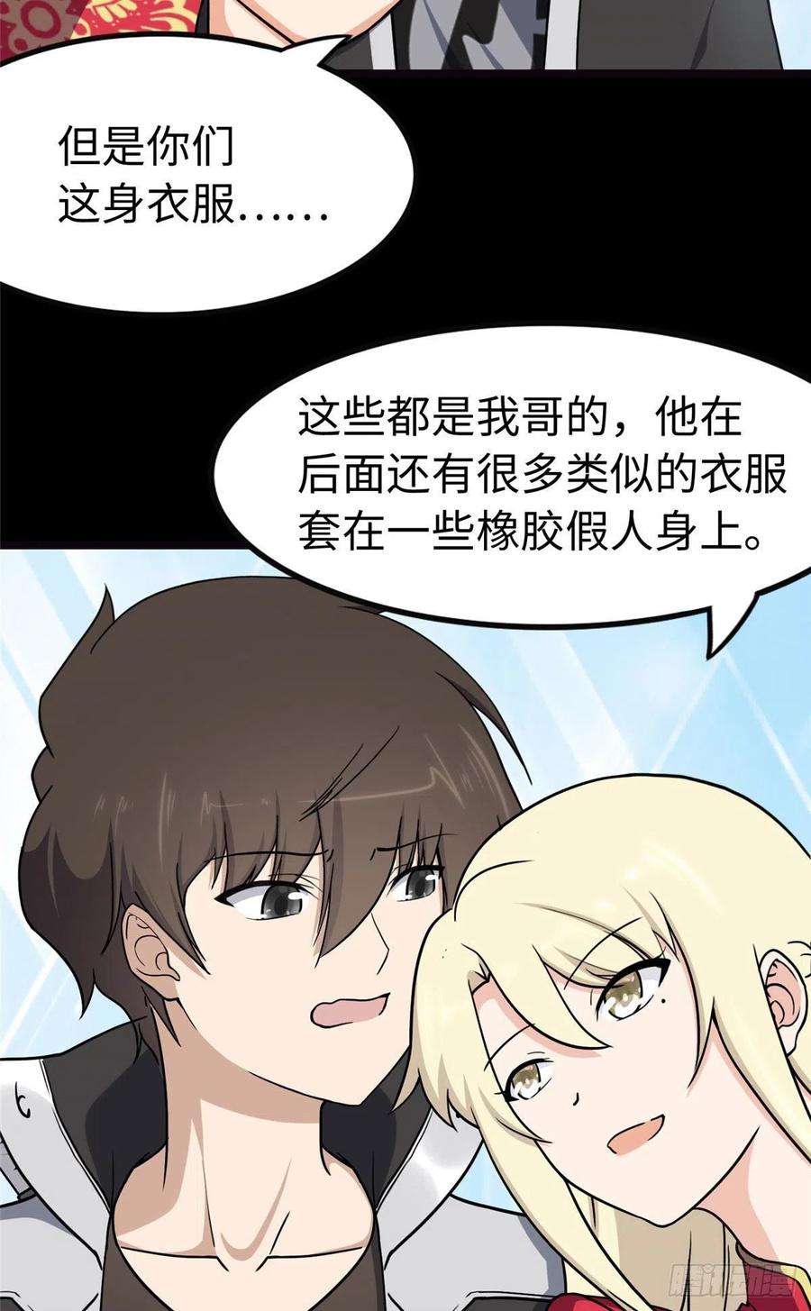 我的守护女友242