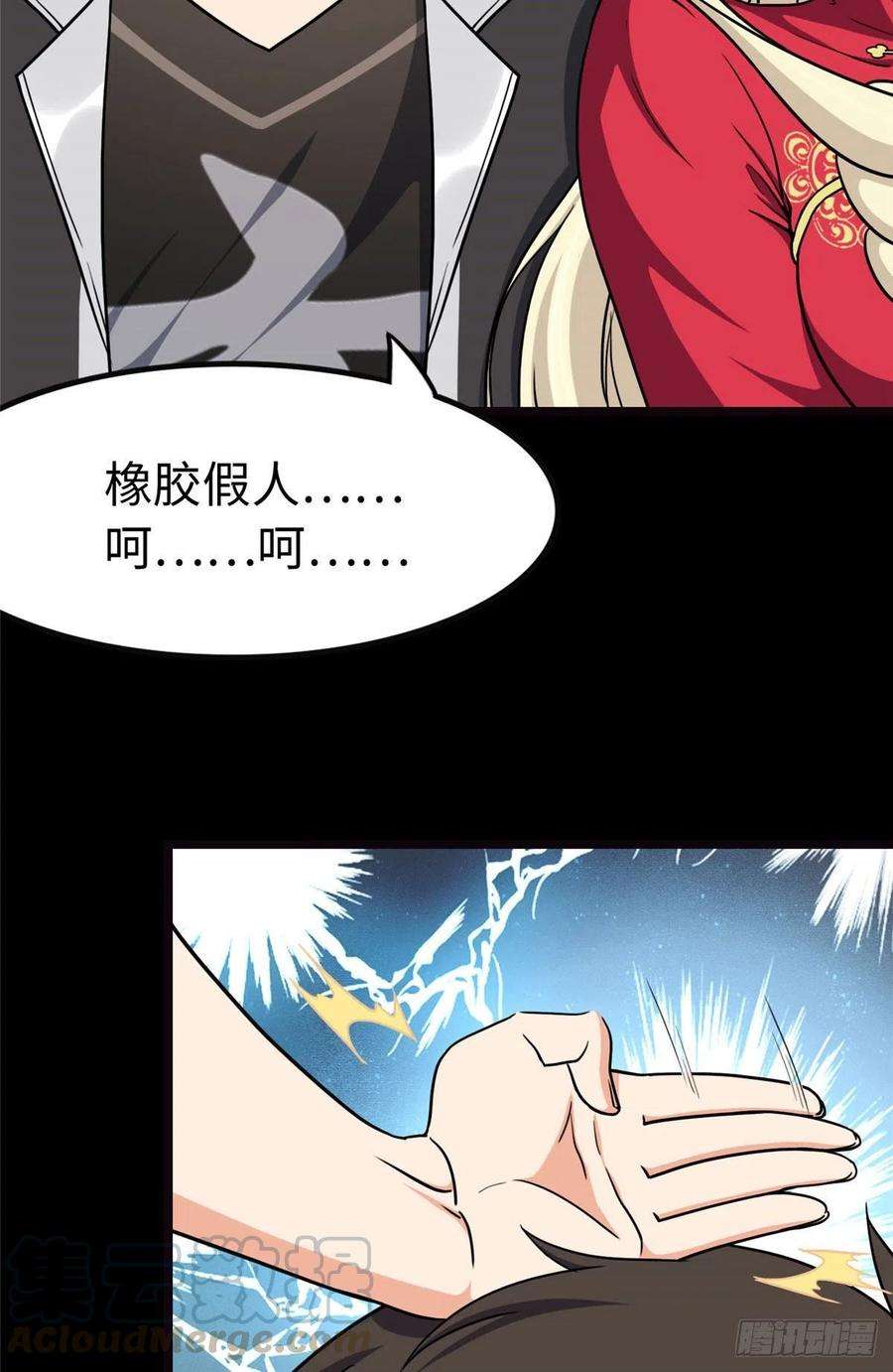 我的守护女友242